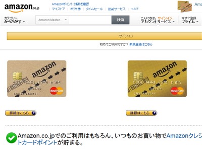 Amazon MasterCard�S�[���h
