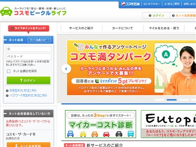 �R�X���E�U�E�J�[�h�E�I�[�p�X�u�G�R�v