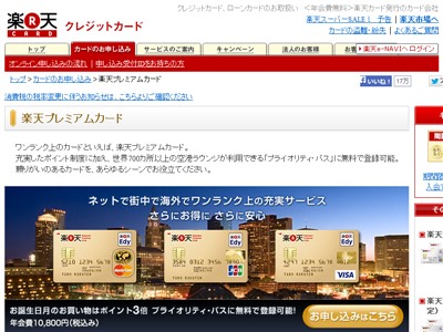 �y�V�v���~�A���J�[�h