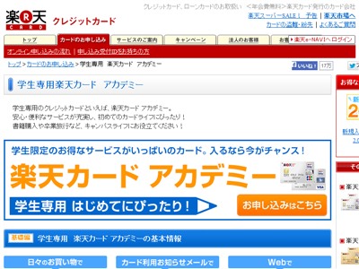 �y�V�J�[�h�A�J�f�~�[