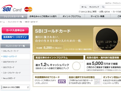 SBI�S�[���h�J�[�h