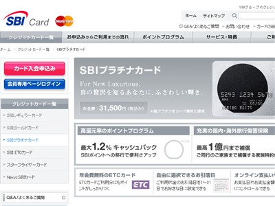 SBI�v���`�i�J�[�h