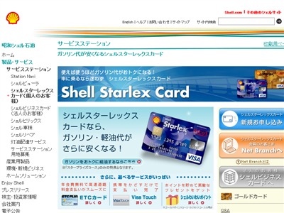 ���a�V�F���X�^�[���b�N�X �J�[�h