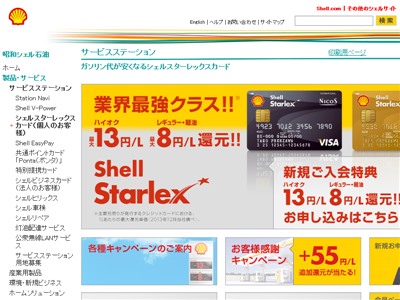 ���a�V�F���X�^�[���b�N�X �J�[�h